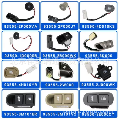 Applicable to modern new Shengda Huiyi laons Kia Barui Weike fuel tank cap switch 93555-2p000va