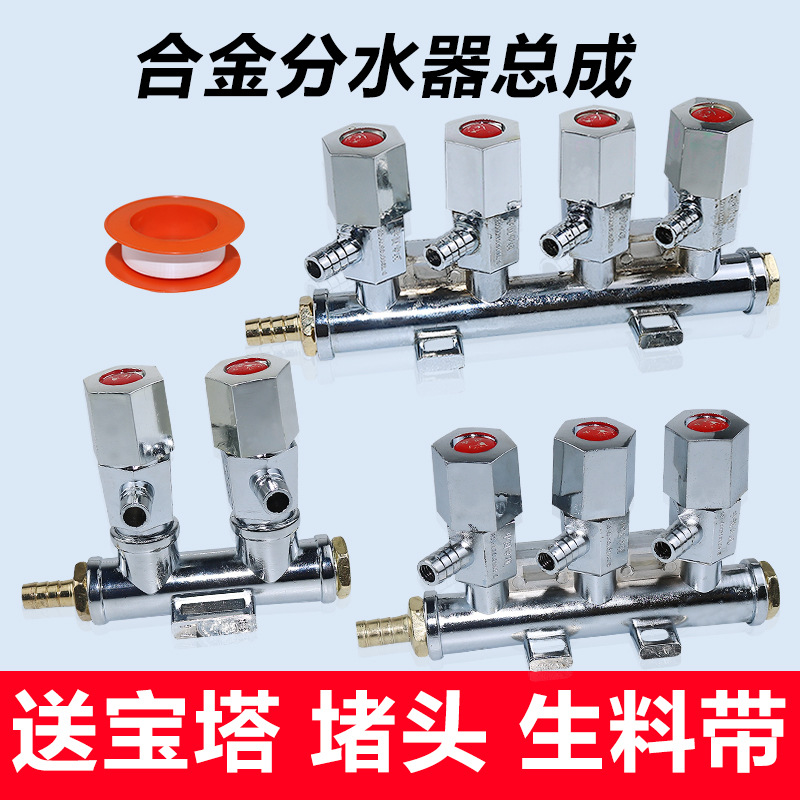 货车汽车滴水刹车淋水器配件4分内丝合金分水器总成五通球阀开关