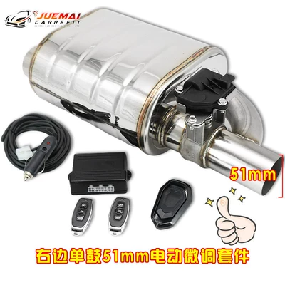 electronic valve tailpipe, remote-controlled switch | Exhaust pipe - electric-single-valve-drum-51mm-caliberright-side-with-fine-tuning-functionwelding-modification