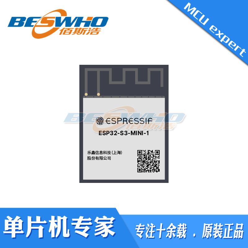 ESP32-S3-MINI-1 ESP32-S3-MINI-1U 原装 搭载 ESP32-S3FN8 全新