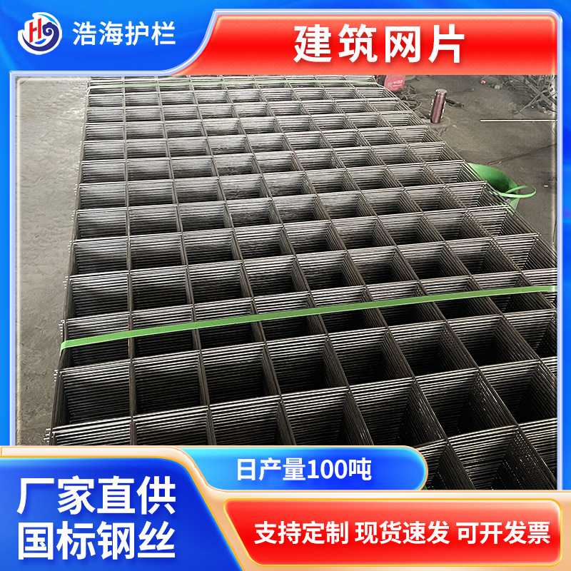 定制建筑网片钢筋钢丝网混凝土水泥防裂网防护网铁丝网格地暖网片
