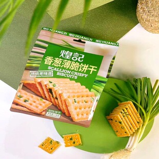煌记饼干椰子酥香葱饼黄油饼无蔗糖饼干轻脆蛋卷黑麦海盐苏打-阿里巴巴