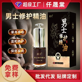 保健护具;身体护理套装;私处保养