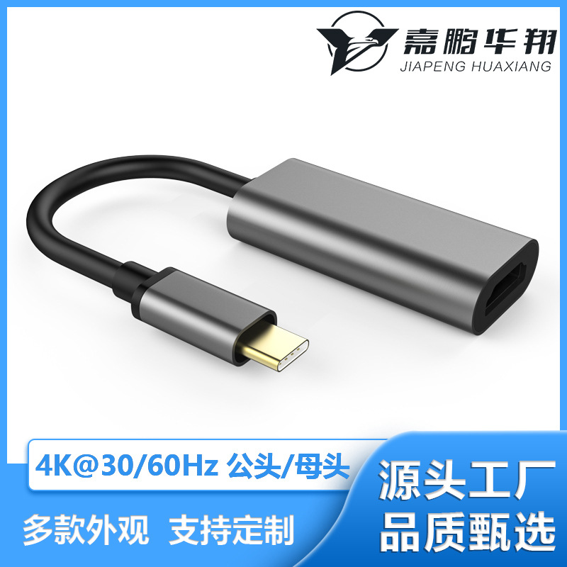 TypeC to 4K HDMI HD Converter cross-border Type-c to hdmi adapter cable 4K30/60Hz projection screen
