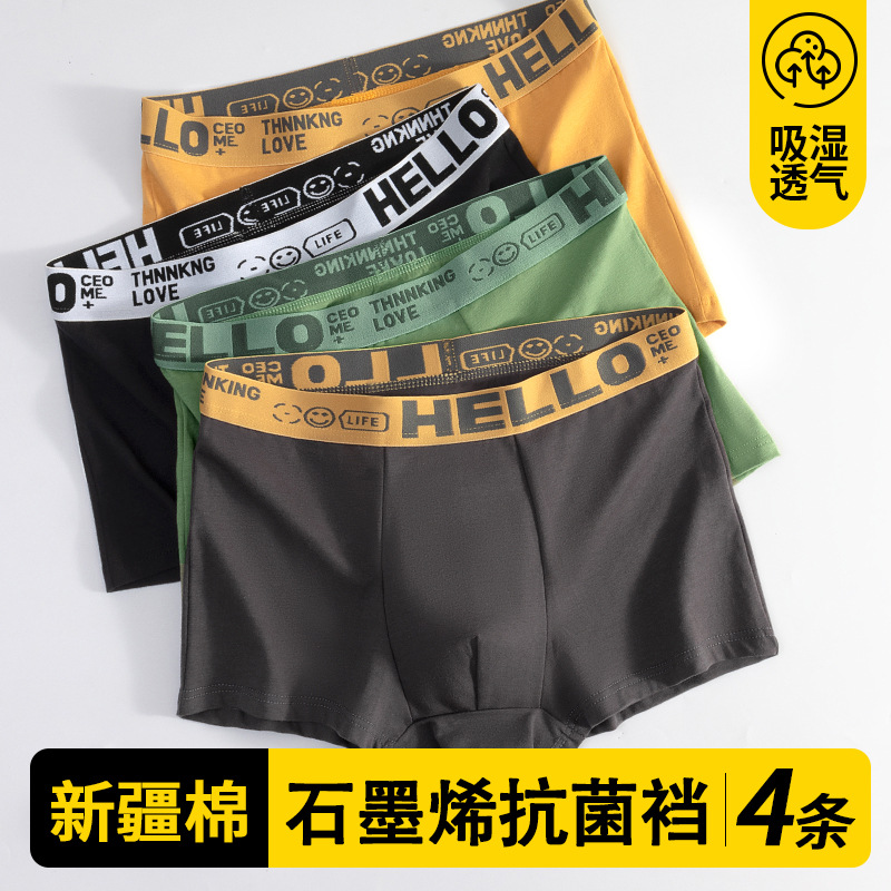 Pantalones de algodón para hombres, entrepierna antibacteriana de grafeno, algodón Xinjiang transpirable, cómodo, HELLO cinturón, ropa interior en stock al por mayor