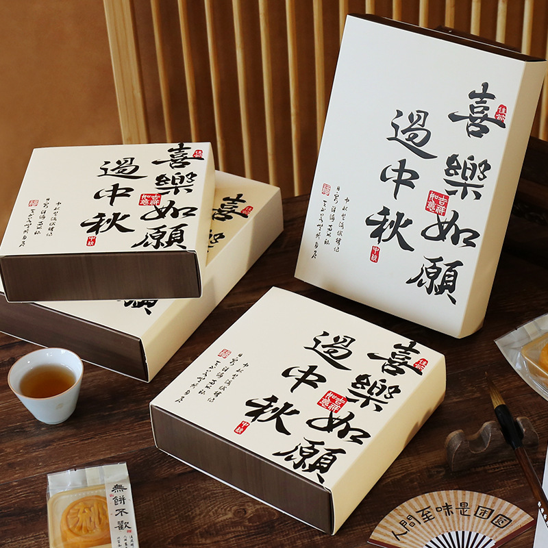 2025 中秋月餅包装箱新中国風の氷皮月餅ギフトボックスハイエンド卵黄クリスプギフトボックス|undefined