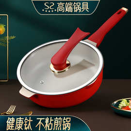 闪闪 平底锅不粘家用煤气灶深煎锅 煎牛排煎蛋煎饼油炸煎炒两用锅