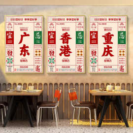 网红打卡拍照区地名日历挂画港式茶餐厅烧烤火锅店创意文字装饰画