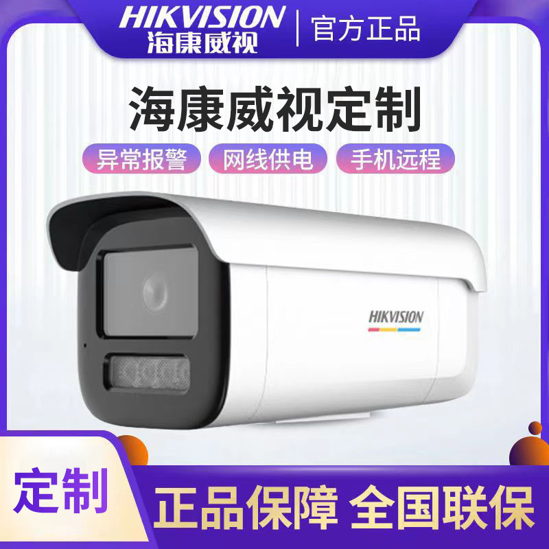 [Customization] Hikvision Project Machine Customization Link (Product Customization, Please Confirm the Model)
