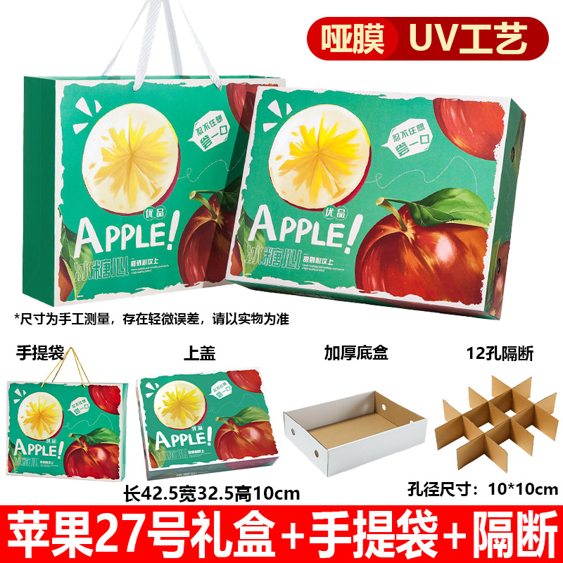 Caja de regalo de manzana roja Fuji caja vacía general Xinjiang Akesu portátil 5 - 10 jin caja de regalo al por mayor