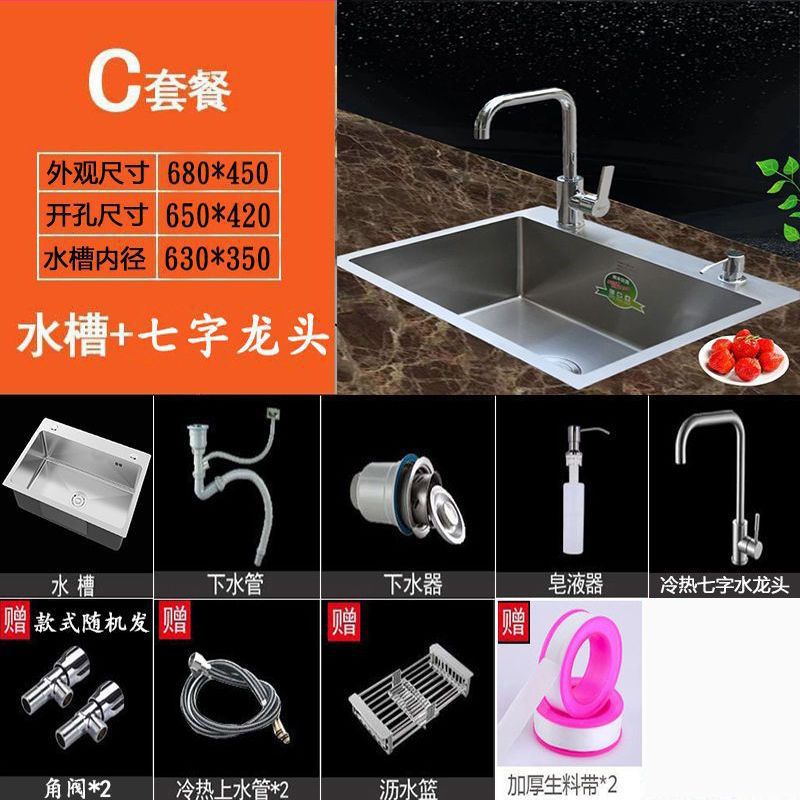 [68OX45O] 두꺼운 싱글 슬롯-C 디럭스 패키지 [뜨겁고 차가운 7 자 수도꼭지] 풀세트