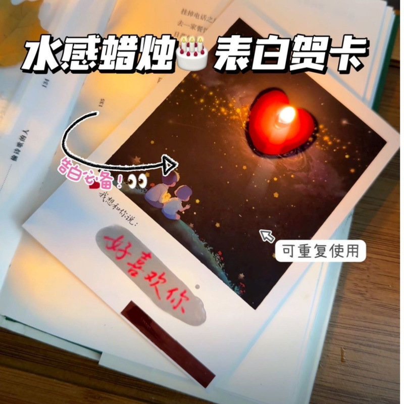 革新的な新しい水のような隠された言葉のグリーティング カード、告白、あなたが好き、ポストカード、誕生日、バレンタインデー、ガールフレンドへのギフト、送料無料|undefined