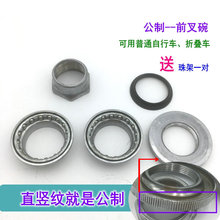 自行车车头碗折叠车前叉子碗车头配件车头组件碗盖珠架配件