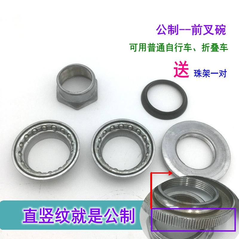 自行车车头碗折叠车前叉子碗车头配件车头组件碗盖珠架配件