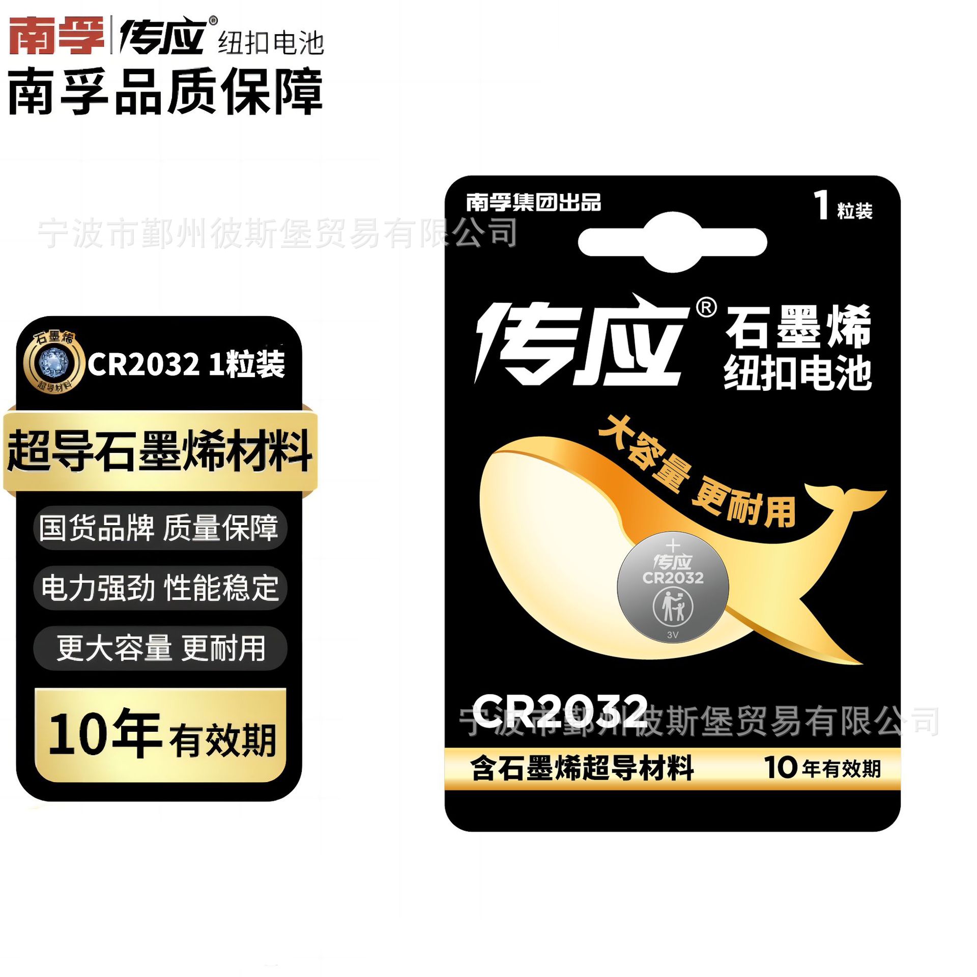 CR2032 [1 grain/card] (single grain price)