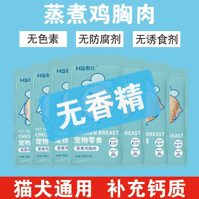 Закуска для домашних животных Куриная грудка Мясо Корм для кошек Корм для собак Полоска для мяса Упаковка для влажных кормов Невымораживающий сушеный котенок-пашот