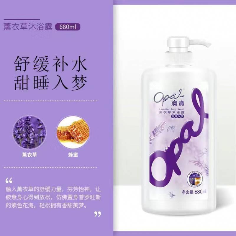 澳宝沐浴露男女通用经典滋润保湿持久留香澳宝洗发沐浴套装组合装|undefined
