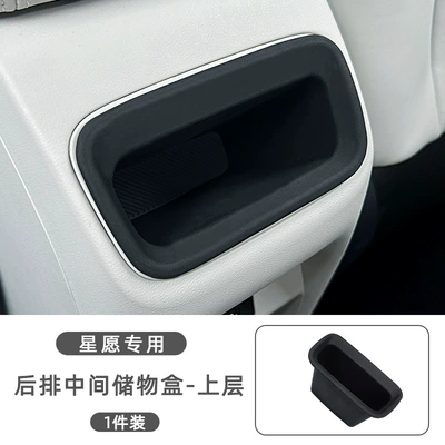 Decoration Layered Miscellaneous Storage Box — Other Automotive Interior Supplies - star-wish-rear-middle-storage-box-upper-tier-black-1-piece