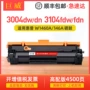惠普3004dn3004dw硒鼓墨盒