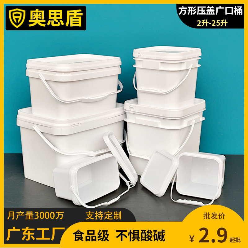 1.5-20升手提方形压盖白色食品级塑料水桶家用包装堆码熟胶广口桶
