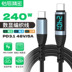 デジタルディスプレイ 240W 高速充電データケーブル Apple デュアル Type-C インターフェイス充電ケーブルに適したアルミニウム合金編組データケーブル