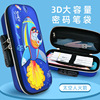 Eva, capacious three dimensional cute pencil case for kindergarten suitable for men and women, in 3d format