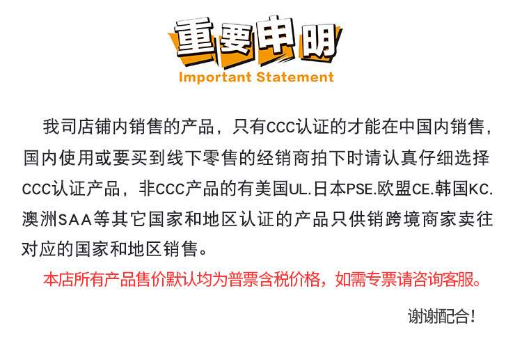 聲明.jpg