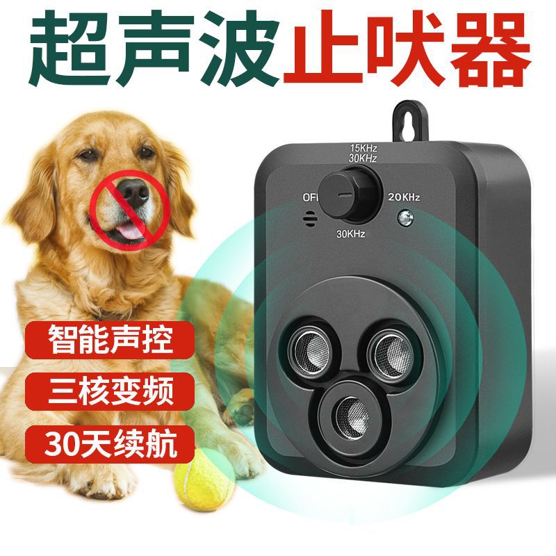 Dispositivo de conducción de perros ultrasónicos, artefacto de entrenamiento de perros, modelo privado, Amazon, dispositivo de parada de ladrido portátil, conductor de perros transfronterizos al aire libre