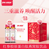 Red ginseng Collagen peptide Bird's Nest drinks deep level Lights skin and flesh