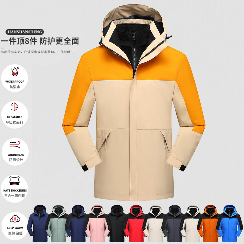 冲锋衣秋冬户外三合一拆卸银狐绒保暖两件套刺绣工作服定制logo
