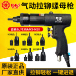 台湾气动拉铆螺母枪全自动液压拉铆姆枪不锈钢拉钉枪M3-M12拉帽枪