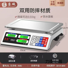 电子秤商用家用小型做生意30kg电子称菜卖菜摆摊公斤厨房包邮到家