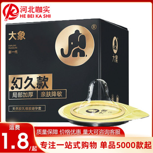 Elephant Condoms Magic Long-Lasting 3/10 Pack Condoms Physical Delay Top Thickened Family Planning Supplies Wholesale