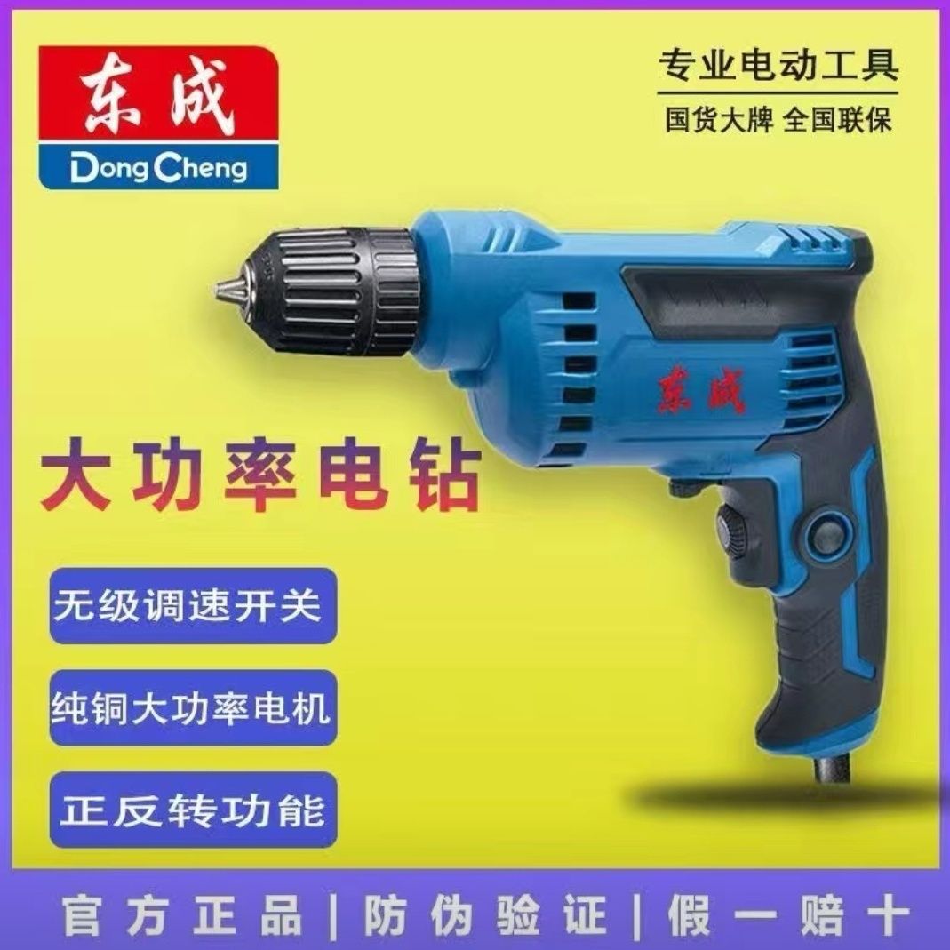 手电钻手电转钻家用手枪钻工业级手电钻东城电动手电钻拧螺丝