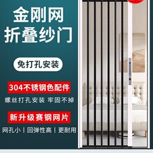 金刚网折叠纱门新款防盗防蚊虫老鼠隐形无轨推拉式铝合金沙门