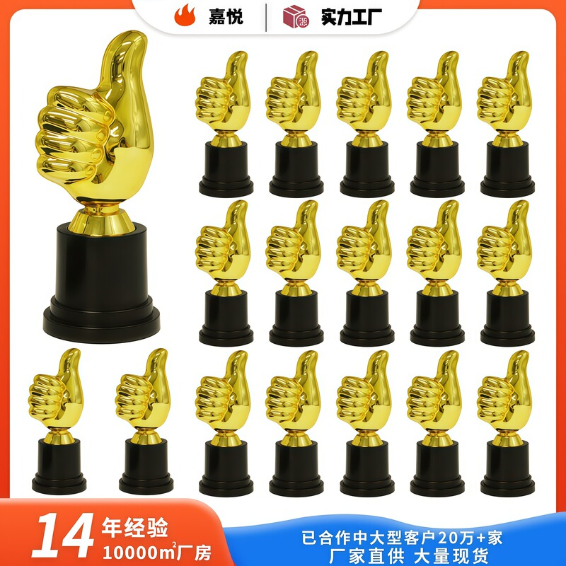 Thumb Trophy Children's Kindergarten Dance Competition Mini Plastic Trophy Wholesale Student Award Commemorative Recognition