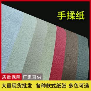 Factory wholesale hand-kneaded paper art wrapping paper hand-kneaded crepe paper texture cultural flowers gift box gift