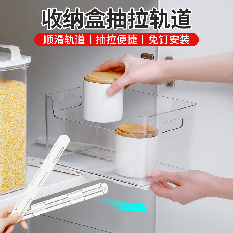 拉篮轨道塑料配件抽屉收纳筐滑轨多用途厨房卧室宿舍收纳盒轨道条|undefined