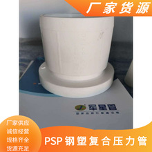 �Ͼ�EM-PSP��܏ͺϹ�PSP�ͺϹ܉��������PSP��ܽoˮ�ܼ�