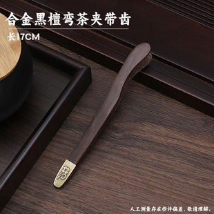 Ebony Kung Fu Tea Set Accessories Solid Wood Tea Clip Three-piece Set Non-slip Tweezers Tea Spoon Tea Cup Tea Clip Tea Pier