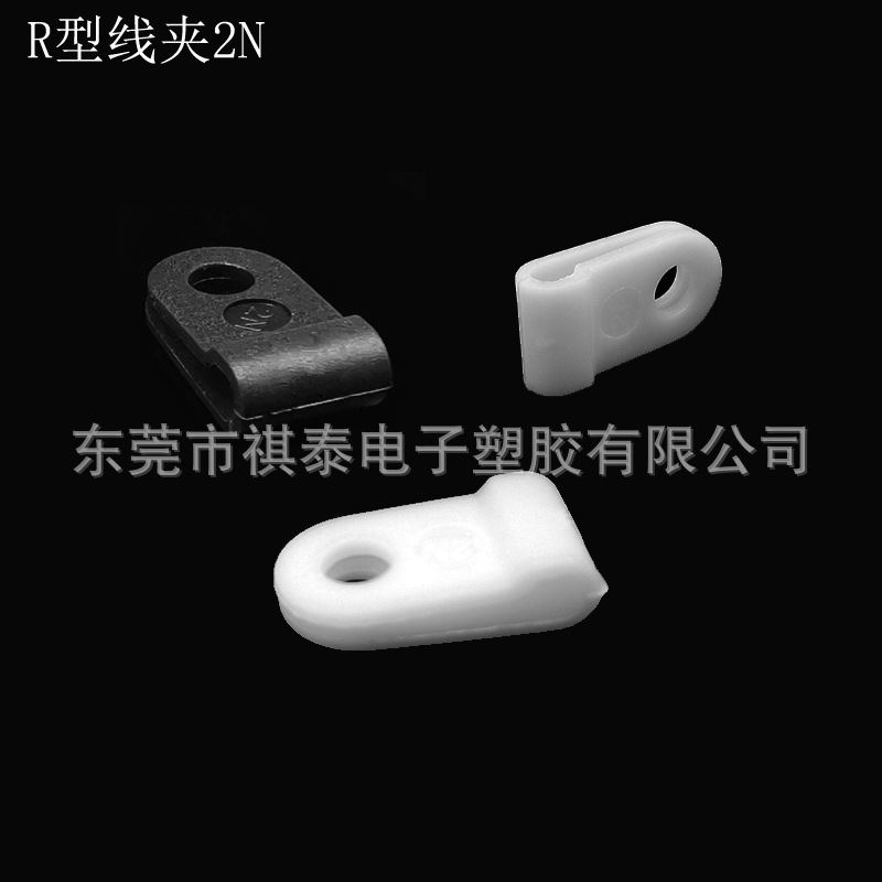 R型线夹2N锁线布线扣3.3U型布线夹塑料线扣线卡锁线牢固黑色白色