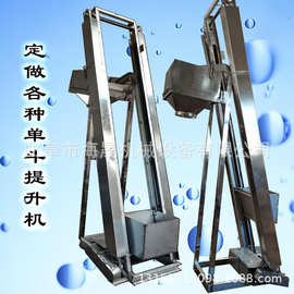 石英砂装罐上料机图片 饲料垂直翻斗输送机 铅粉环链单斗提升机