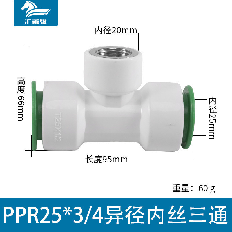 Accesorios de tubería PPR libre de fusión en caliente conector rápido tee accesorios de tubería enchufe rápido cable interno y externo codo de reducción directa