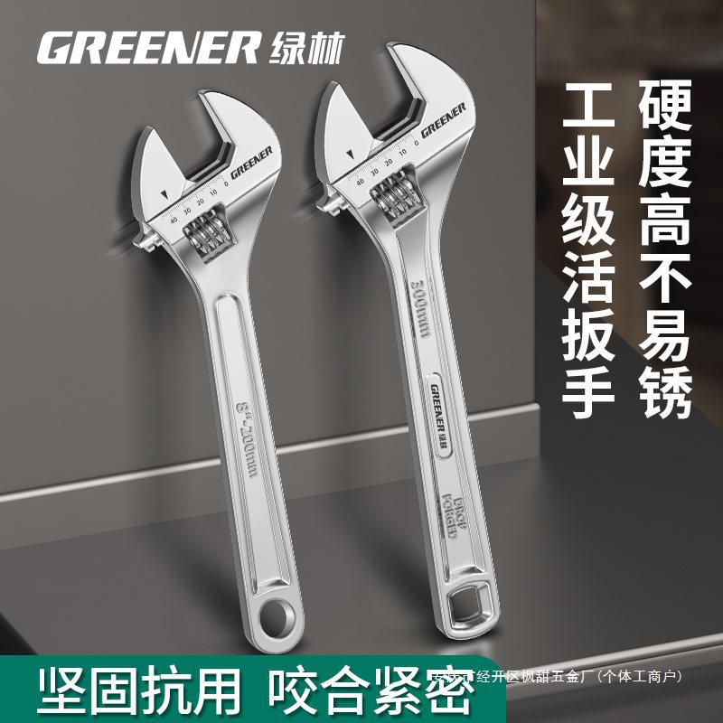 活动扳手活口扳手工具大全多功能活扳手大开口小板子