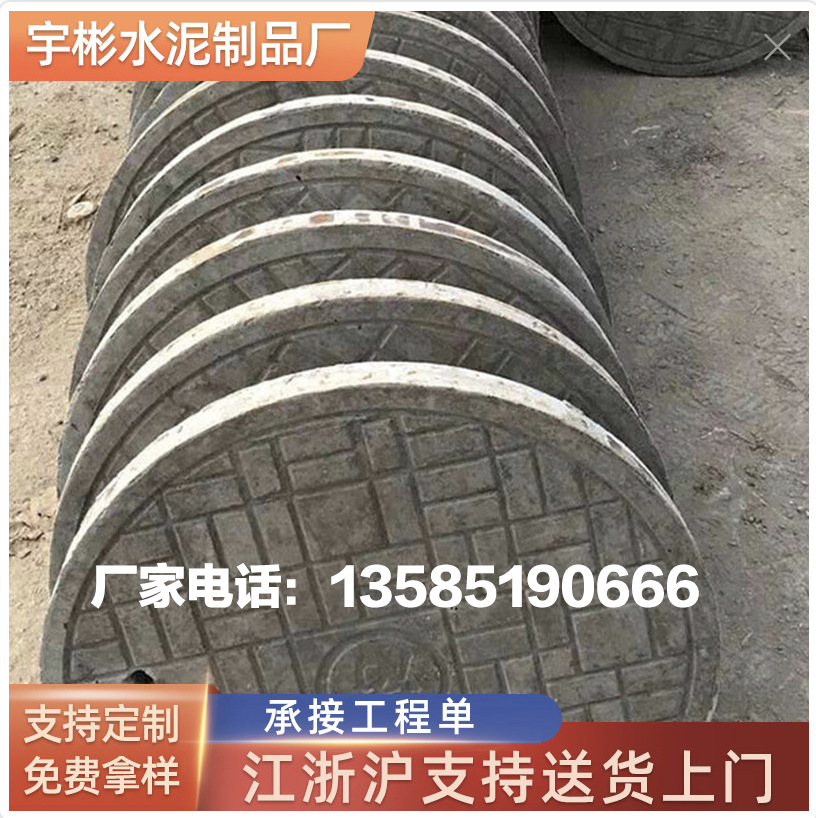 普通水泥井盖 重型水泥圆井盖 优质钢钎维混凝土水泥井盖