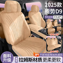 座垫、座套;扶手箱垫;头枕