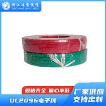 UL2096  ��о���ξ�  ROHS�h����׼ ��Ҏ�J�C ��Ӿ� ��о�o�׾�