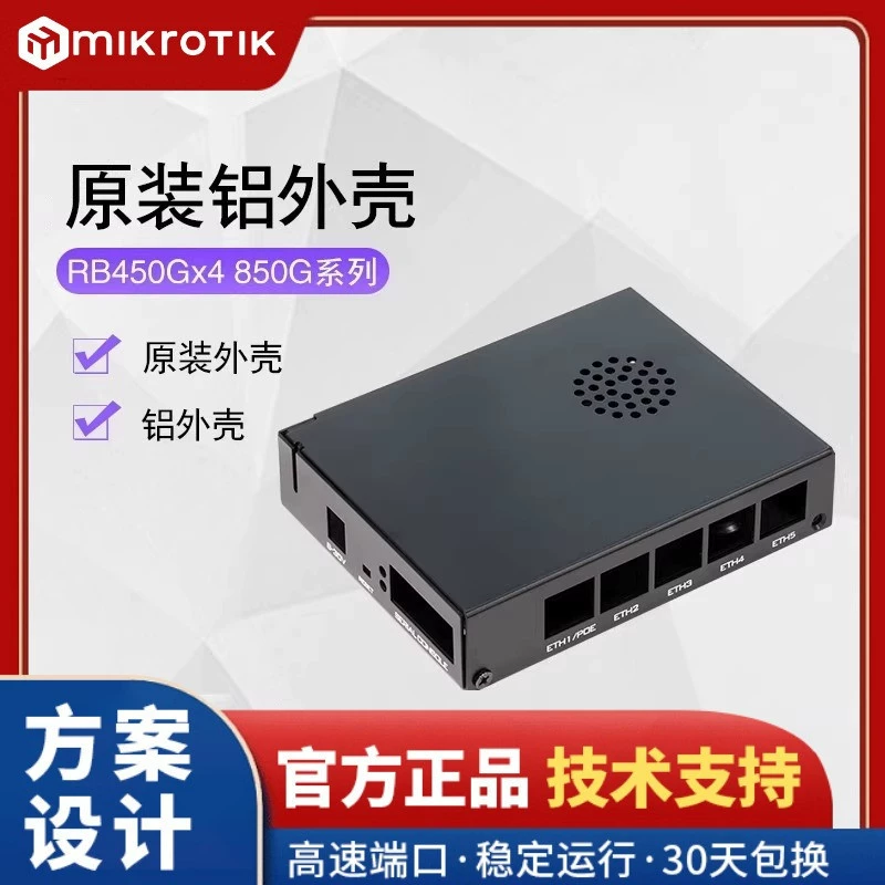 Корпус роутера Mikrotik RB450G RB450GX4