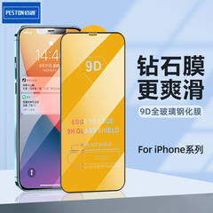 Screen Protector Compatible with iPhone 14, 13, 12, 15 Pro, XS Max, XR, Apple iPhone 8, 7 - Full Screen 9D Tempered Glass Film