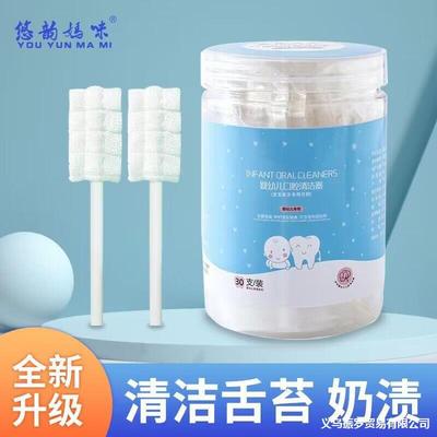 W Yun Mummy Gauze oral cavity Cleaner baby Milk toothbrush Tongue Cleaning brush 30 Sticks